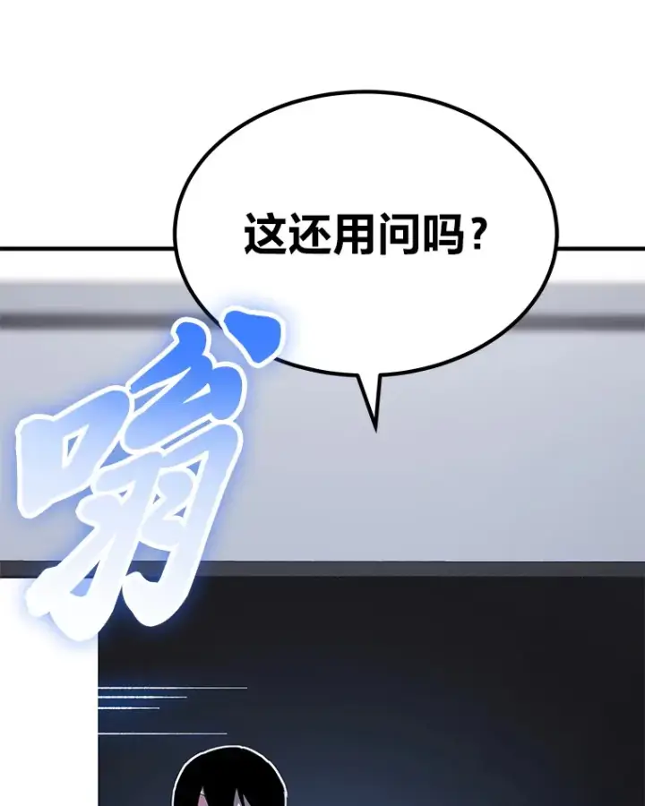漫画《毒中之王疗愈师》6.谨慎的陈博士第183张图