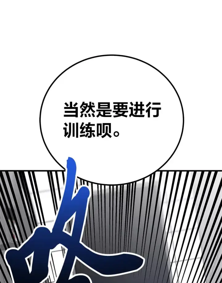 漫画《毒中之王疗愈师》6.谨慎的陈博士第187张图