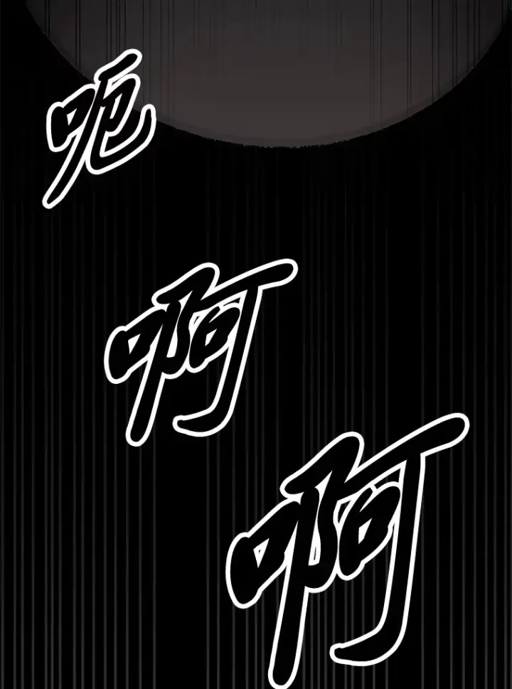 漫画《毒中之王疗愈师》6.谨慎的陈博士第19张图
