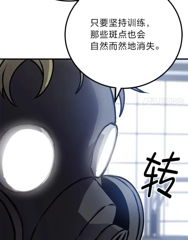 漫画《毒中之王疗愈师》6.谨慎的陈博士第191张图
