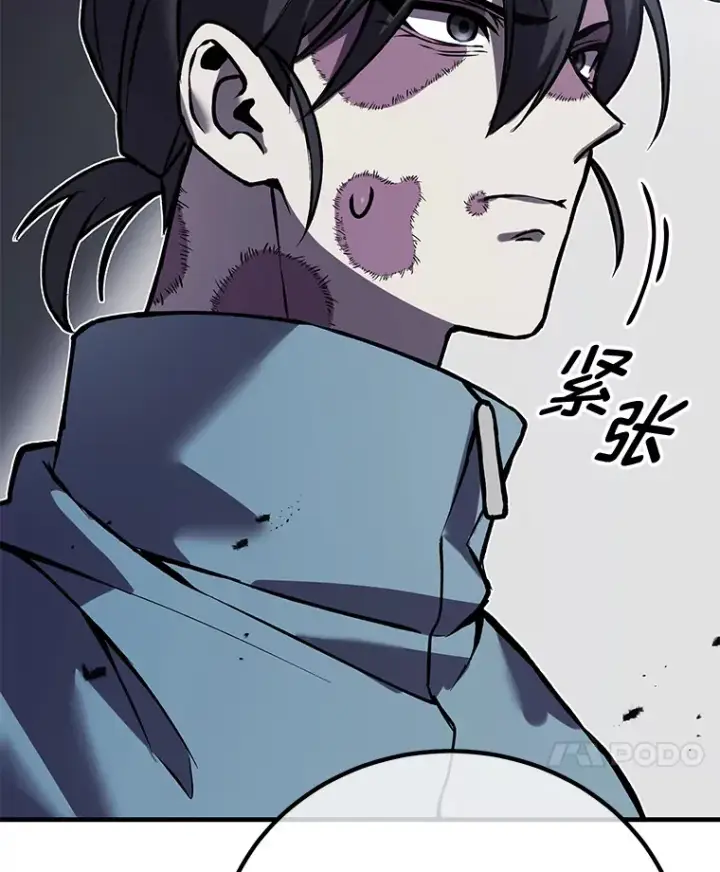 漫画《毒中之王疗愈师》6.谨慎的陈博士第194张图