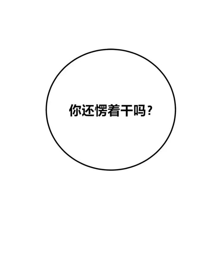 漫画《毒中之王疗愈师》6.谨慎的陈博士第196张图