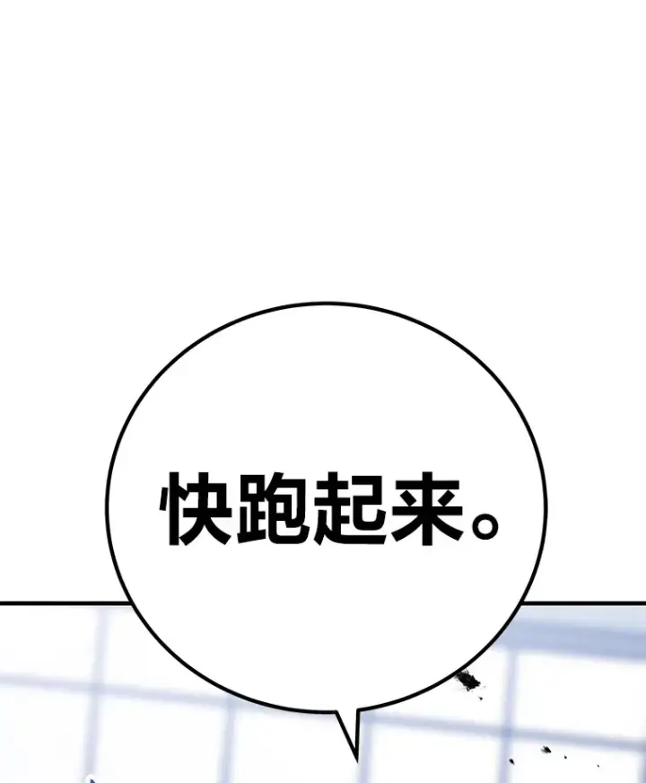 漫画《毒中之王疗愈师》6.谨慎的陈博士第197张图