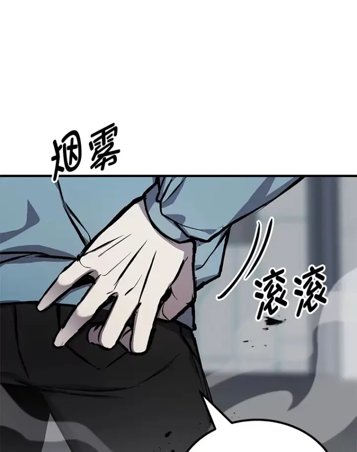 漫画《毒中之王疗愈师》6.谨慎的陈博士第26张图