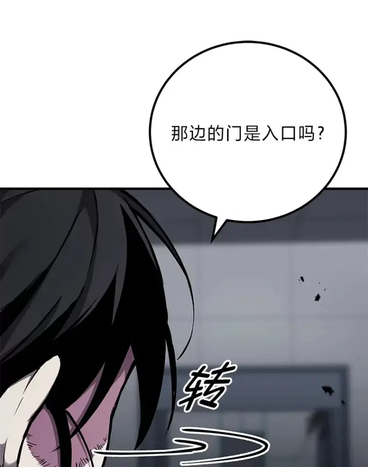 漫画《毒中之王疗愈师》6.谨慎的陈博士第30张图