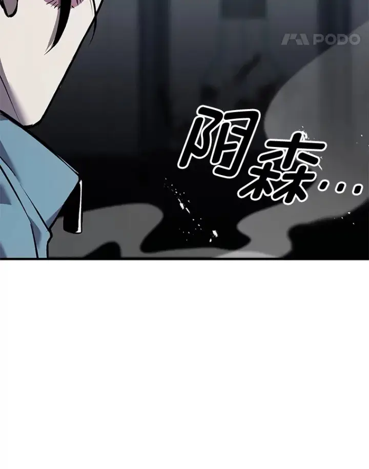 漫画《毒中之王疗愈师》6.谨慎的陈博士第31张图