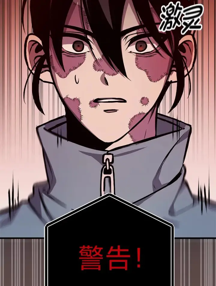 漫画《毒中之王疗愈师》6.谨慎的陈博士第40张图