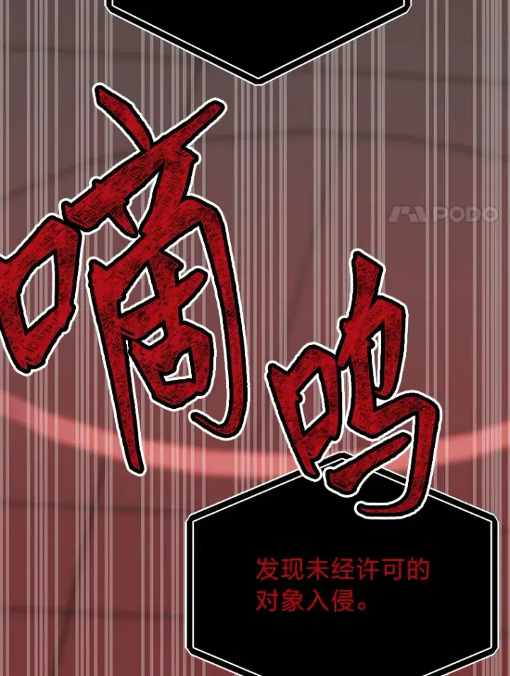 漫画《毒中之王疗愈师》6.谨慎的陈博士第41张图