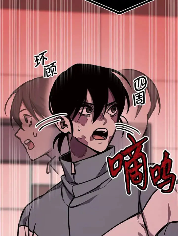 漫画《毒中之王疗愈师》6.谨慎的陈博士第42张图