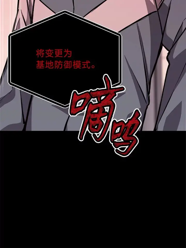 漫画《毒中之王疗愈师》6.谨慎的陈博士第43张图