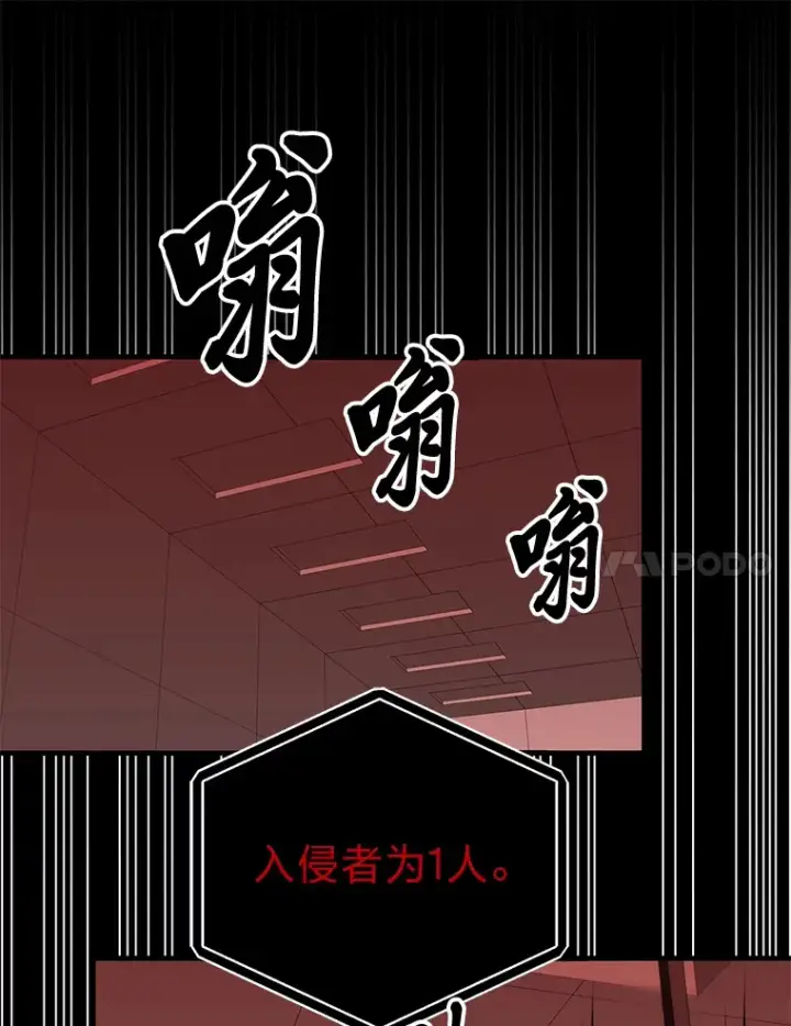 漫画《毒中之王疗愈师》6.谨慎的陈博士第44张图