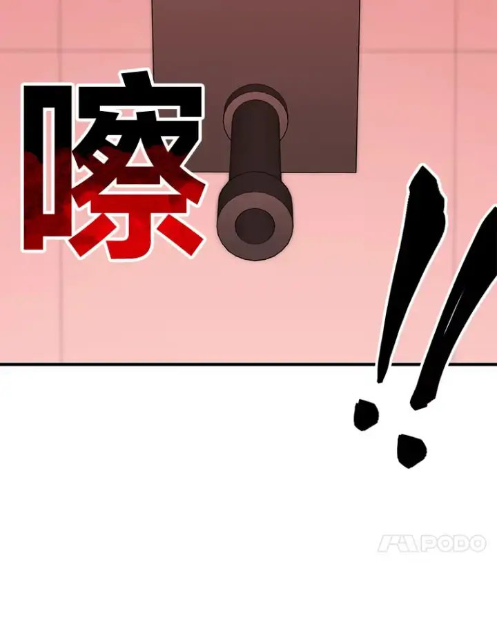 漫画《毒中之王疗愈师》6.谨慎的陈博士第47张图