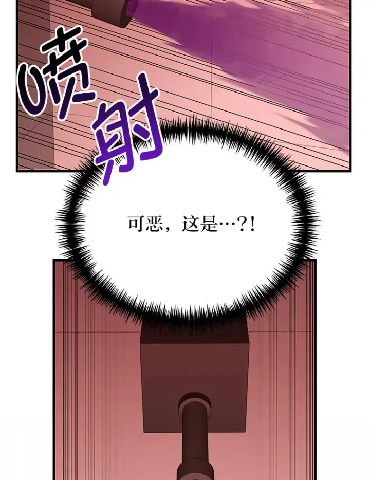漫画《毒中之王疗愈师》6.谨慎的陈博士第49张图