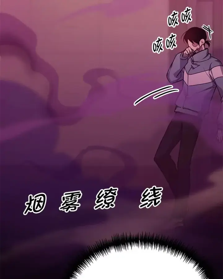 漫画《毒中之王疗愈师》6.谨慎的陈博士第55张图