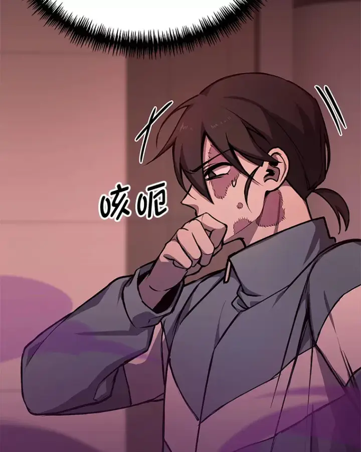 漫画《毒中之王疗愈师》6.谨慎的陈博士第57张图