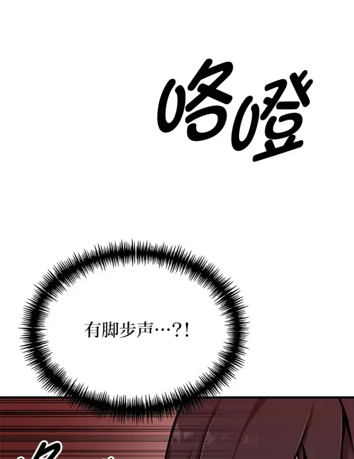 漫画《毒中之王疗愈师》6.谨慎的陈博士第66张图