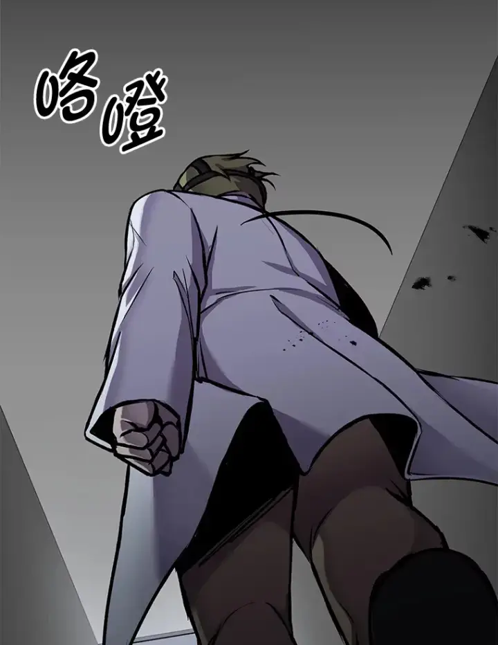 漫画《毒中之王疗愈师》6.谨慎的陈博士第69张图