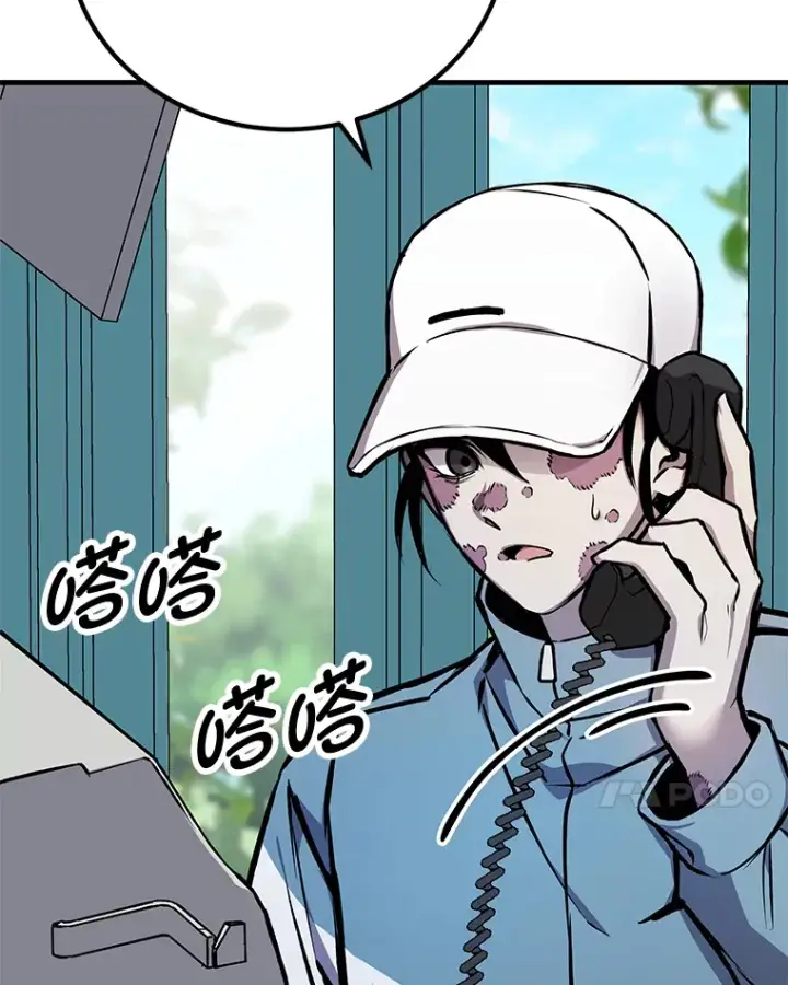 漫画《毒中之王疗愈师》6.谨慎的陈博士第7张图