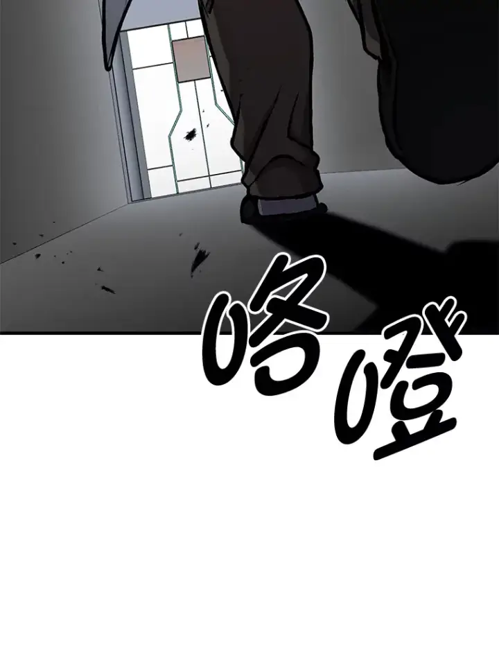 漫画《毒中之王疗愈师》6.谨慎的陈博士第70张图
