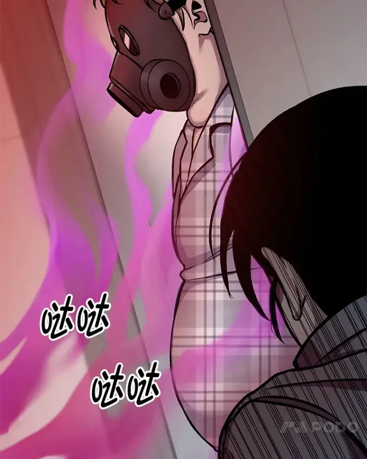 漫画《毒中之王疗愈师》6.谨慎的陈博士第74张图