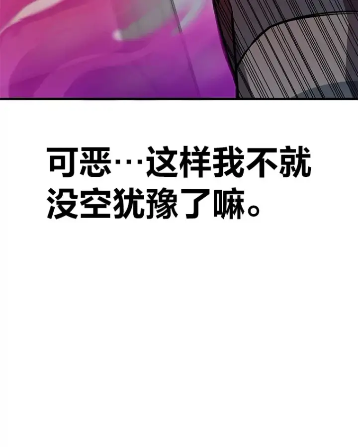 漫画《毒中之王疗愈师》6.谨慎的陈博士第75张图