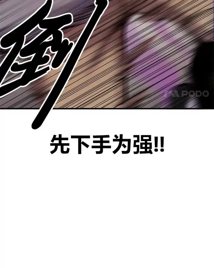 漫画《毒中之王疗愈师》6.谨慎的陈博士第78张图