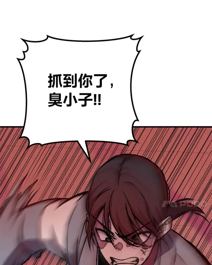 漫画《毒中之王疗愈师》6.谨慎的陈博士第81张图