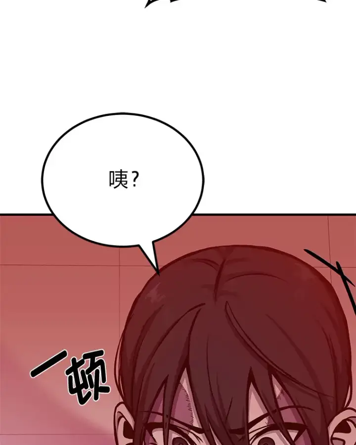 漫画《毒中之王疗愈师》6.谨慎的陈博士第83张图