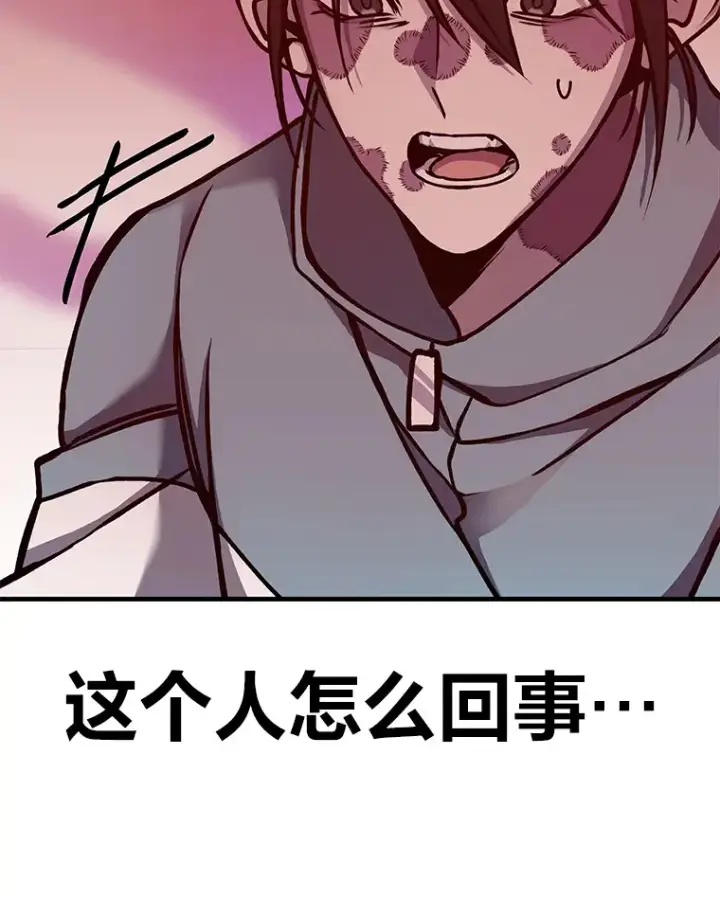 漫画《毒中之王疗愈师》6.谨慎的陈博士第84张图