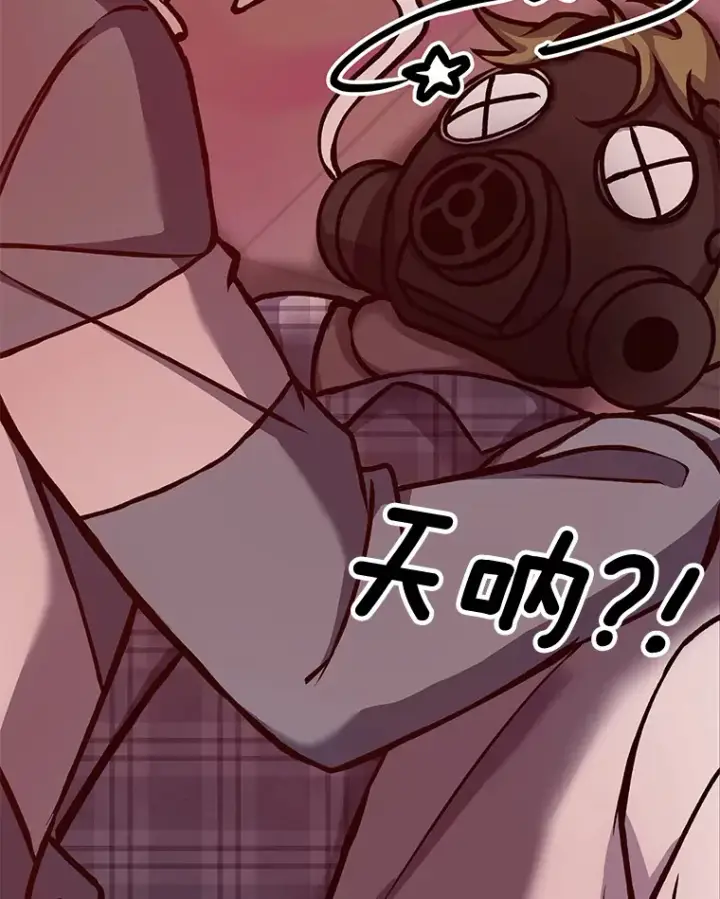 漫画《毒中之王疗愈师》6.谨慎的陈博士第86张图