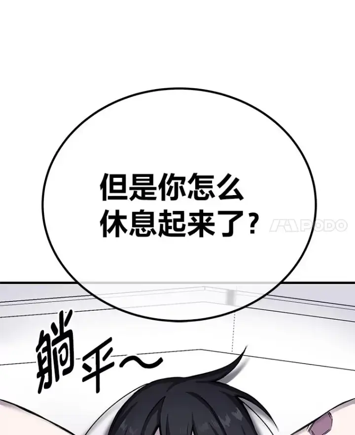 《毒中之王疗愈师》7.荣耀公会的象征图100