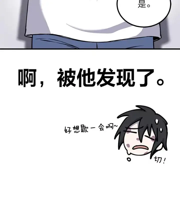 《毒中之王疗愈师》7.荣耀公会的象征图102