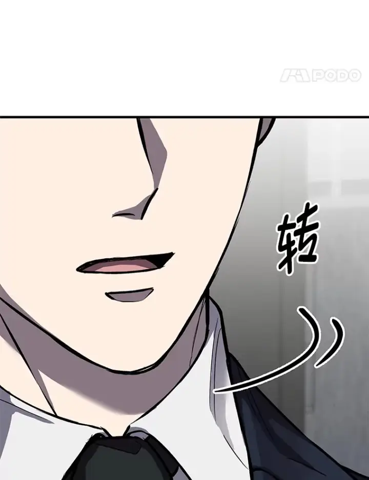 《毒中之王疗愈师》7.荣耀公会的象征图117
