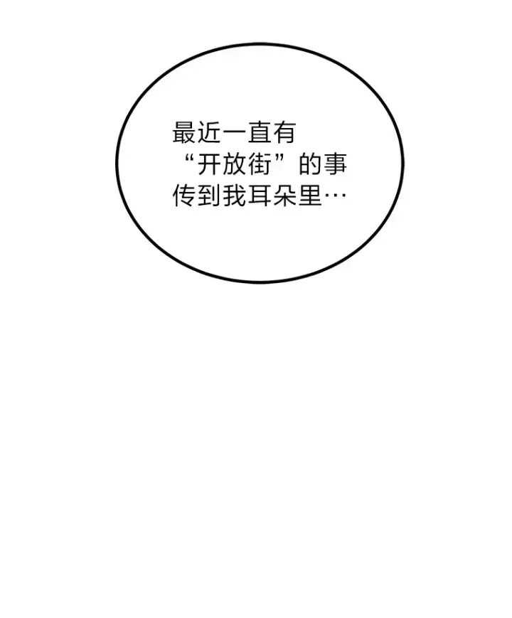 《毒中之王疗愈师》7.荣耀公会的象征图119