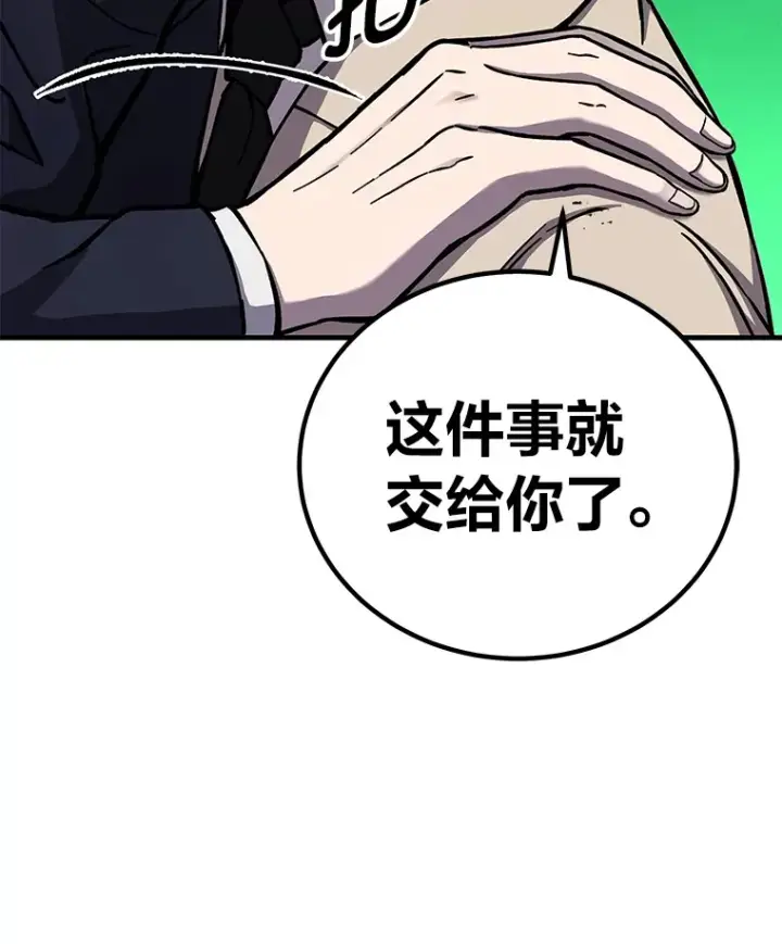 《毒中之王疗愈师》7.荣耀公会的象征图122