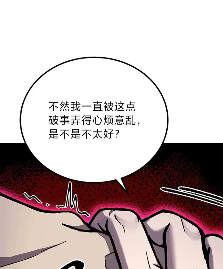 《毒中之王疗愈师》7.荣耀公会的象征图123