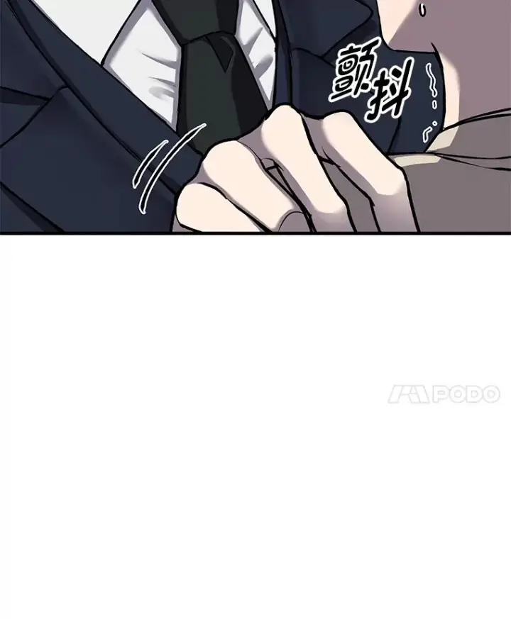 《毒中之王疗愈师》7.荣耀公会的象征图127