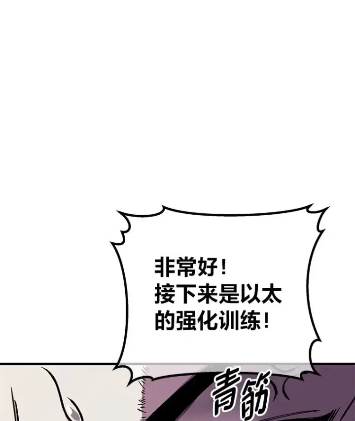 《毒中之王疗愈师》7.荣耀公会的象征图13