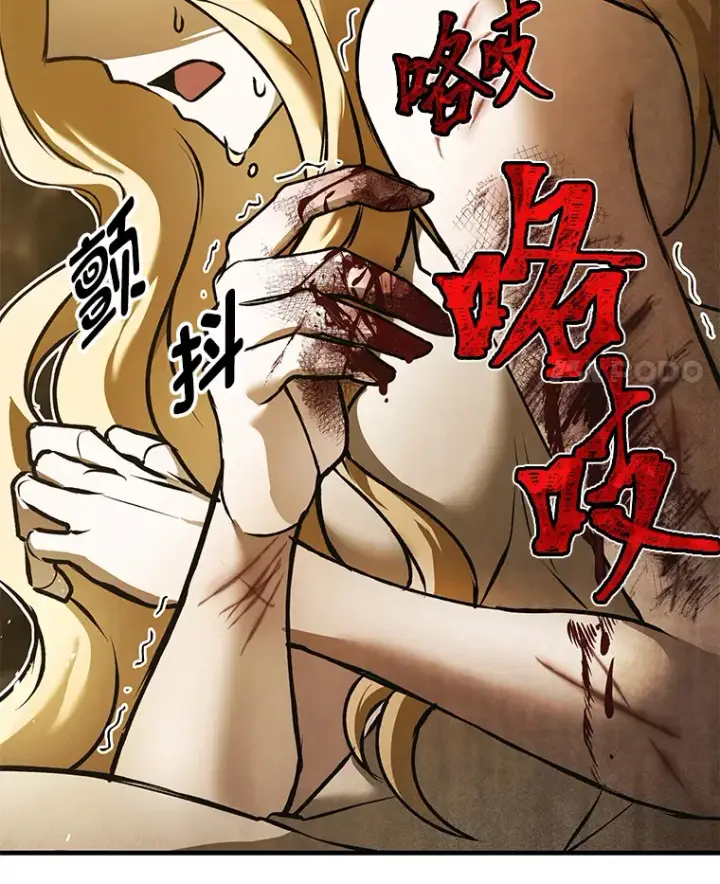 《毒中之王疗愈师》7.荣耀公会的象征图141