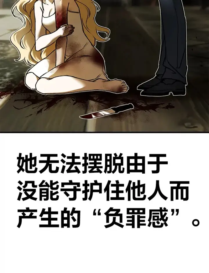 《毒中之王疗愈师》7.荣耀公会的象征图148