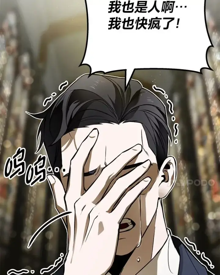《毒中之王疗愈师》7.荣耀公会的象征图183