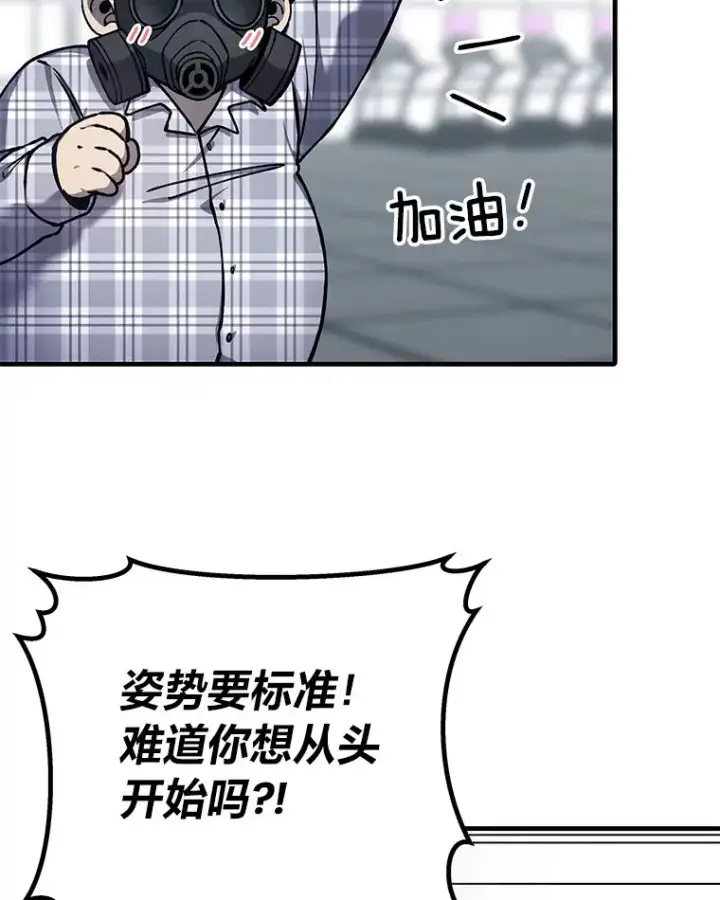 《毒中之王疗愈师》7.荣耀公会的象征图2