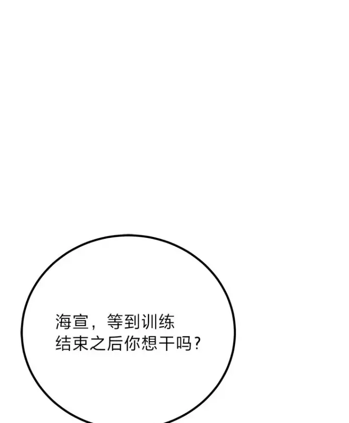 《毒中之王疗愈师》7.荣耀公会的象征图202