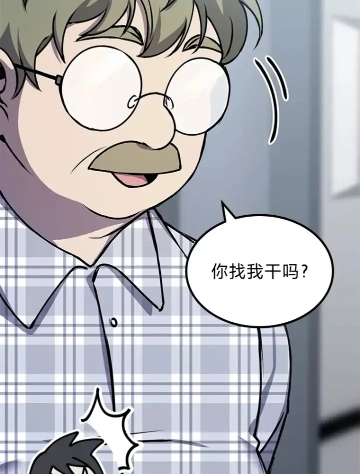 《毒中之王疗愈师》7.荣耀公会的象征图21