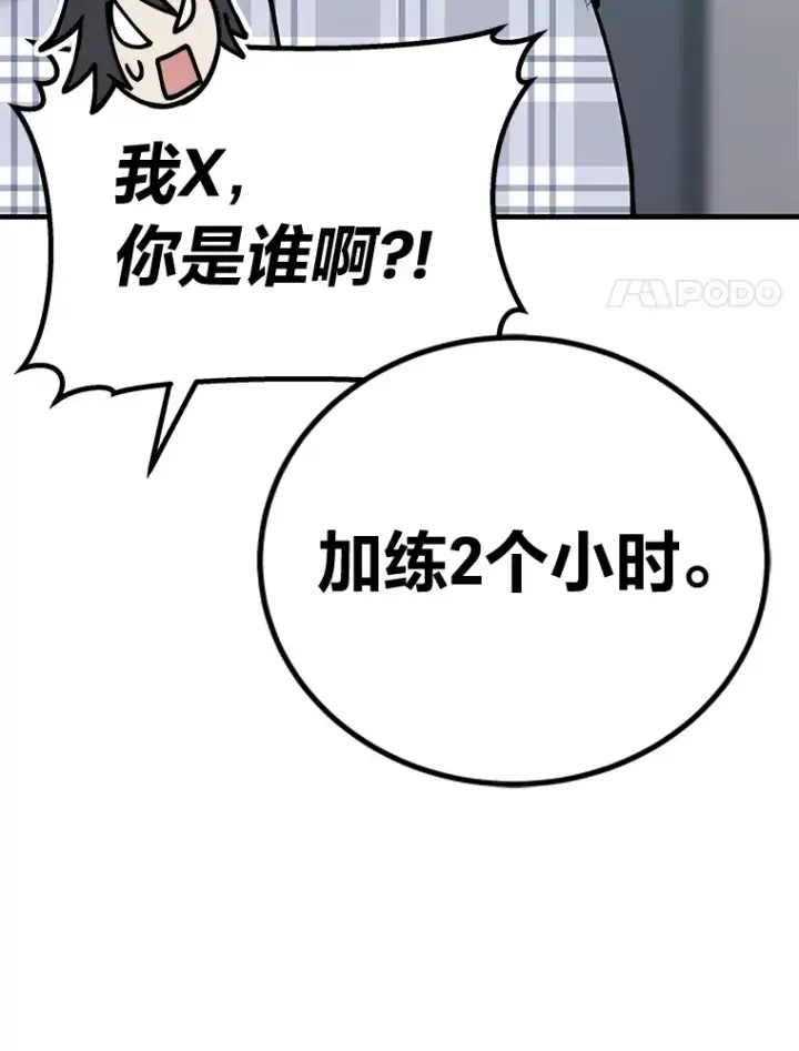 《毒中之王疗愈师》7.荣耀公会的象征图22