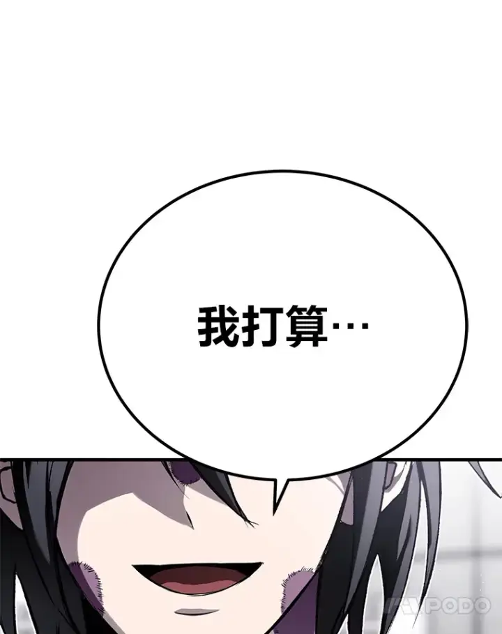 《毒中之王疗愈师》7.荣耀公会的象征图221