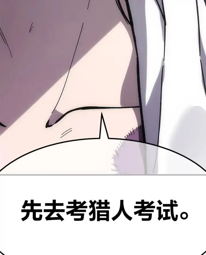 《毒中之王疗愈师》7.荣耀公会的象征图227