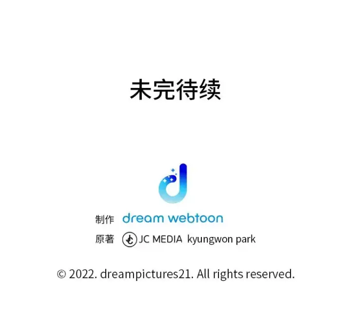 《毒中之王疗愈师》7.荣耀公会的象征图231