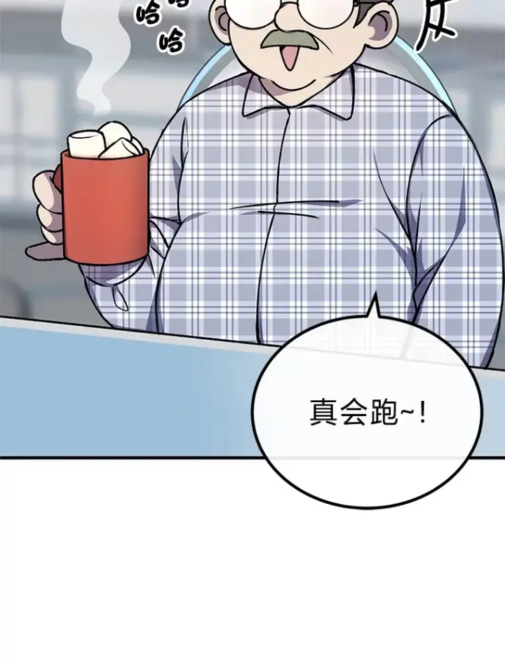 《毒中之王疗愈师》7.荣耀公会的象征图24