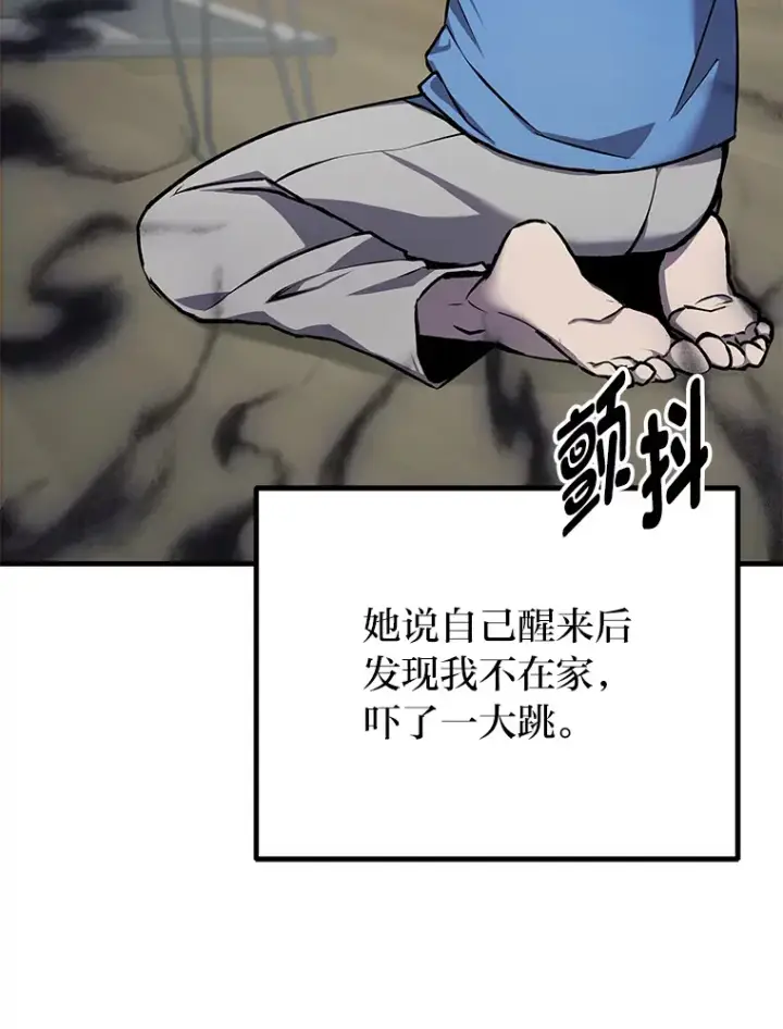 《毒中之王疗愈师》7.荣耀公会的象征图27